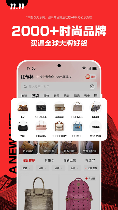 红布林二手奢侈品(3)