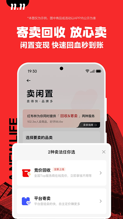 红布林二手奢侈品(2)