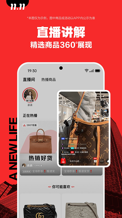 红布林二手奢侈品(1)