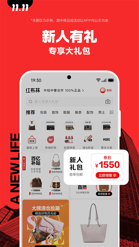 红布林二手奢侈品(5)