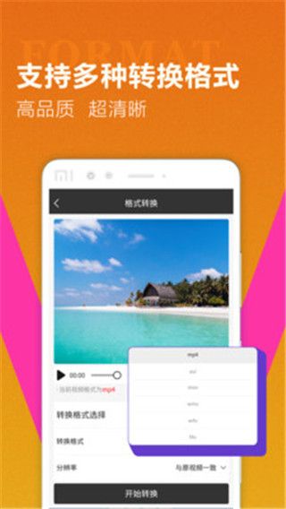 迅捷视频转换器(2)