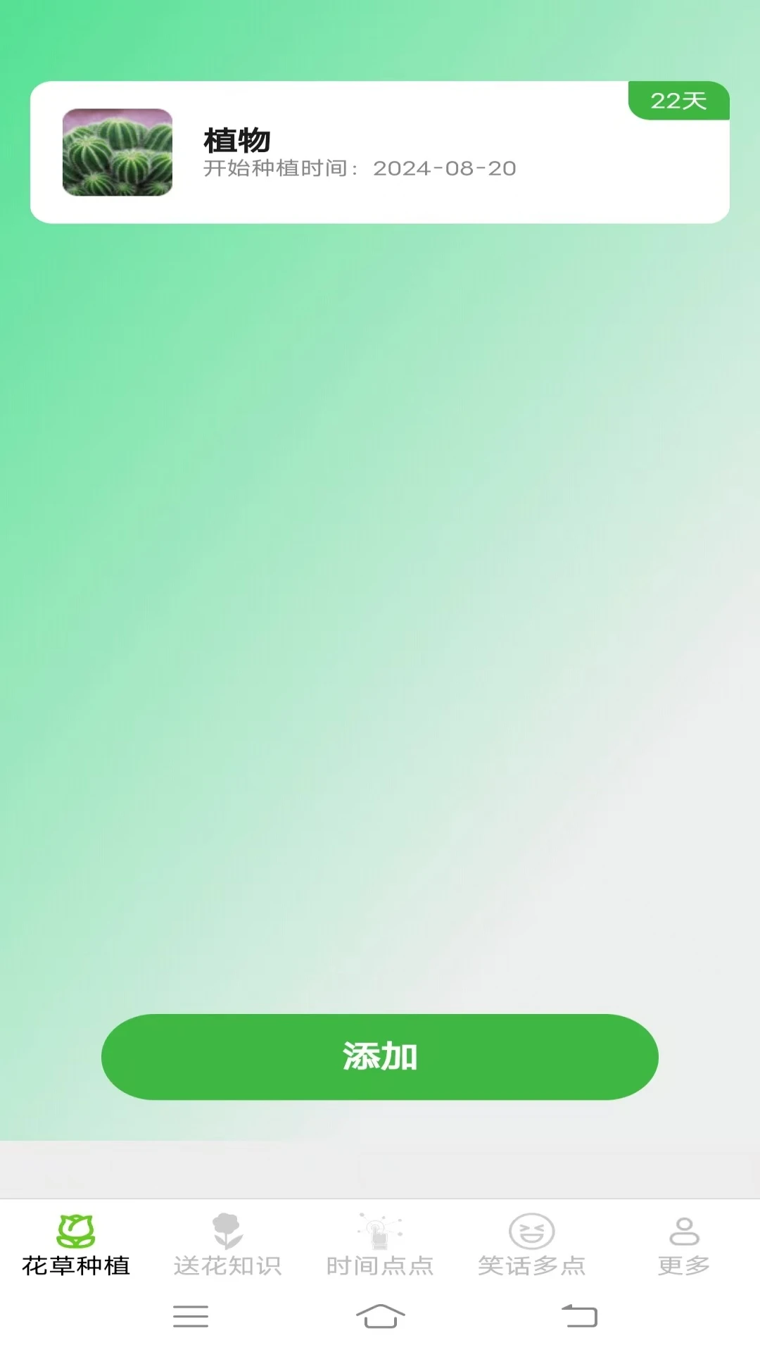 花草多点(1)
