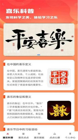 喜乐点点(4)