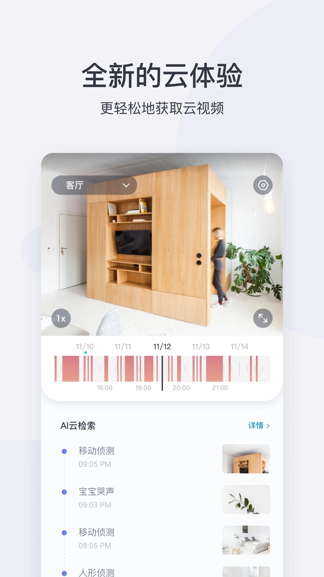 小蚁摄像机(3)