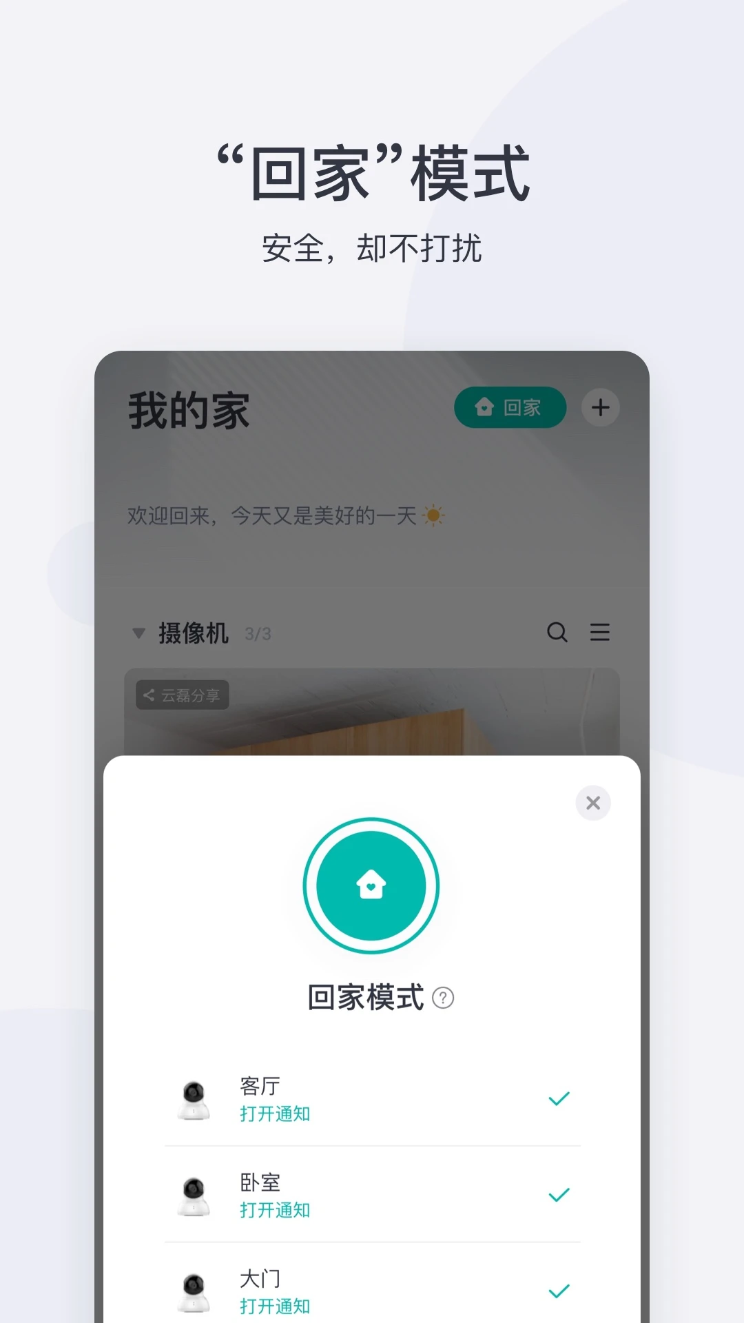 小蚁摄像机(1)