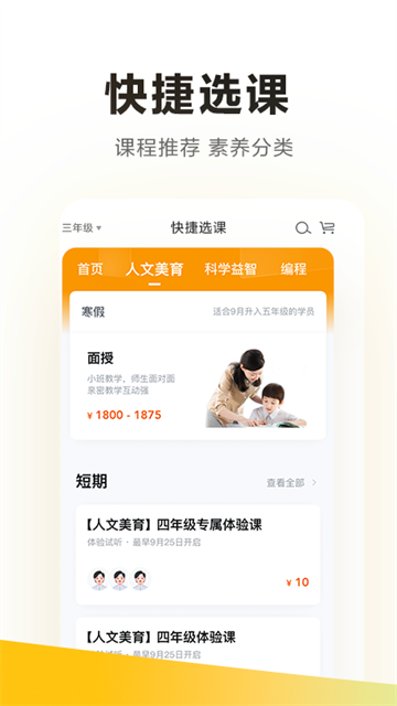 学而思(1)