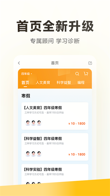 学而思(4)