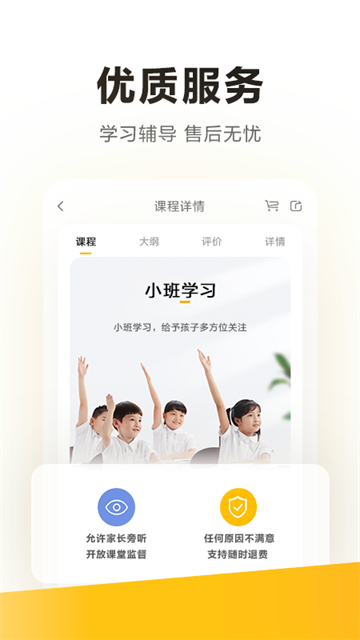 学而思(3)
