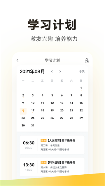 学而思(2)