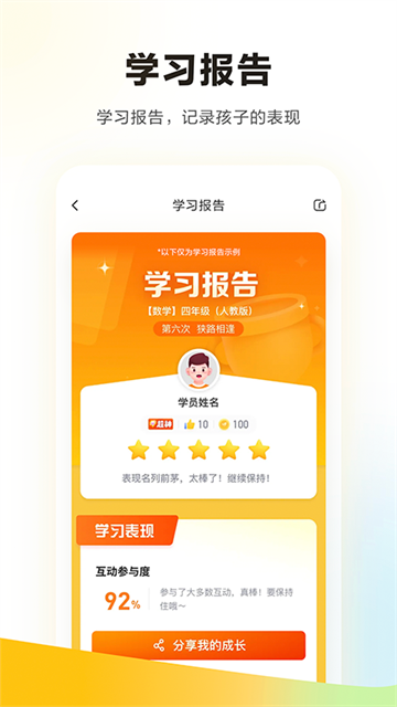 学而思(5)