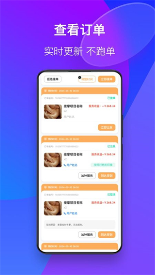 茗优商家版(1)