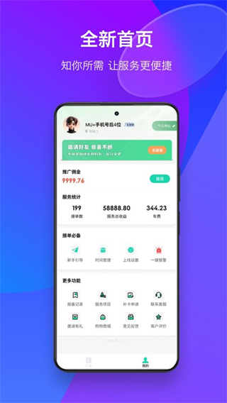茗优商家版(3)
