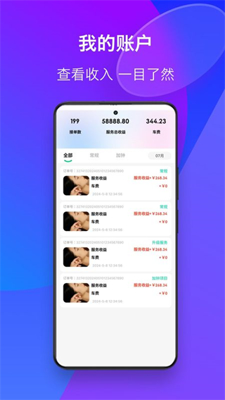 茗优商家版(4)