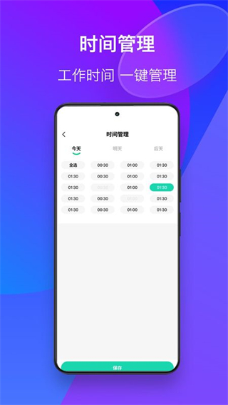 茗优商家版(2)