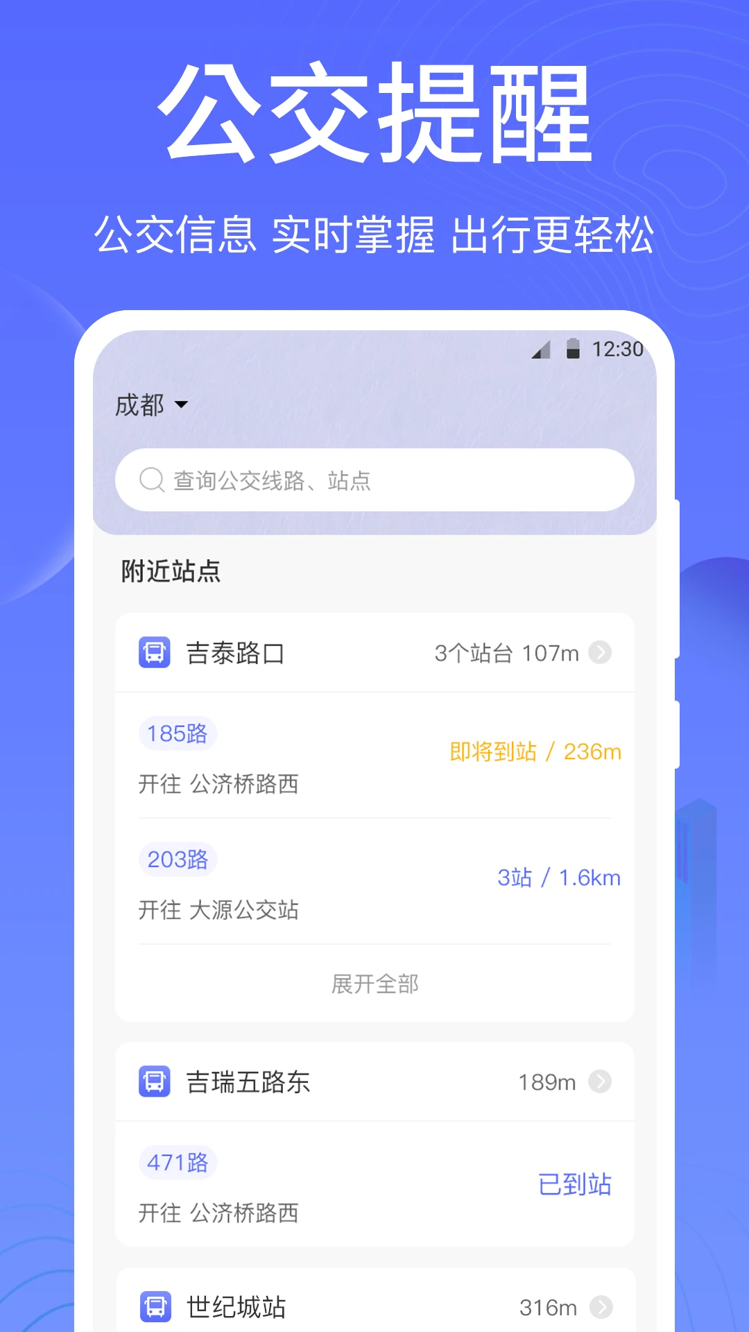 一卡通NFC(3)