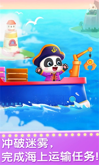 宝宝职业认知官方正版图4
