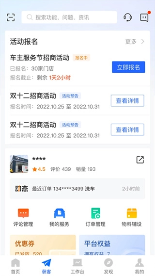 平安好伙伴手机正版图1