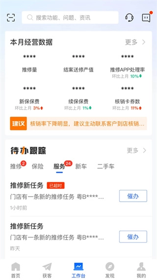 平安好伙伴手机正版图4