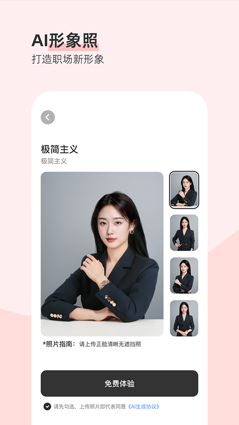 最美证件照(4)