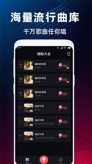 K歌大全2
