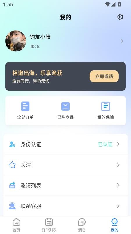 船拼拼(3)