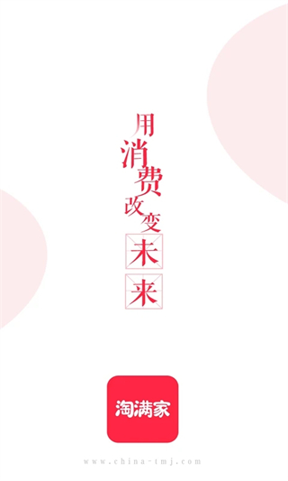 淘满家(1)