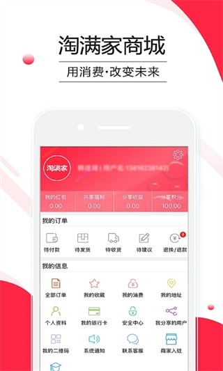 淘满家(4)