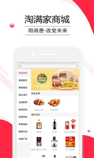 淘满家(2)