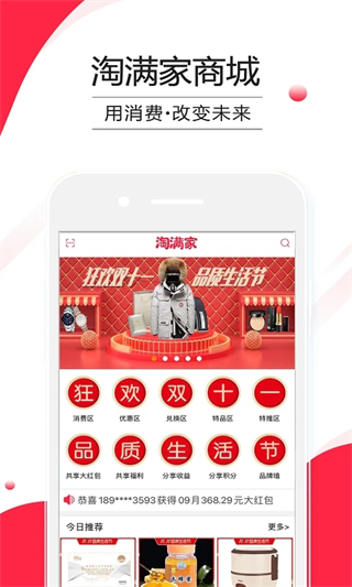 淘满家(3)