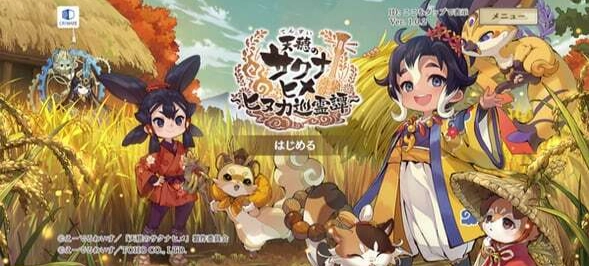 7月27日《天穗之咲稻姬》手游版将关服，热度和收益表现不佳是主要原因