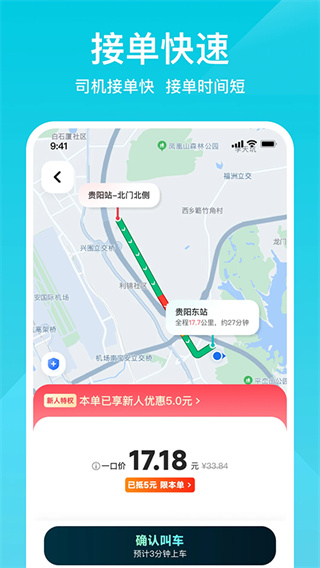 小拉出行(2)