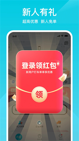 小拉出行(4)