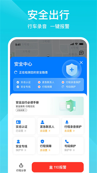 小拉出行(1)