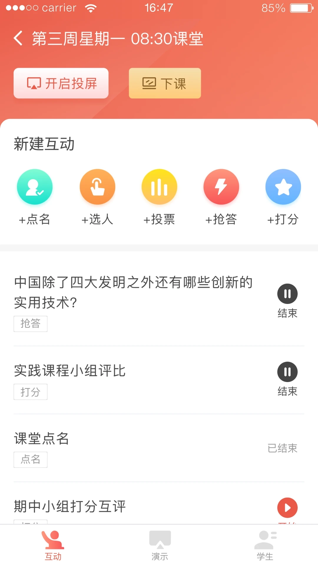 优学院最新版