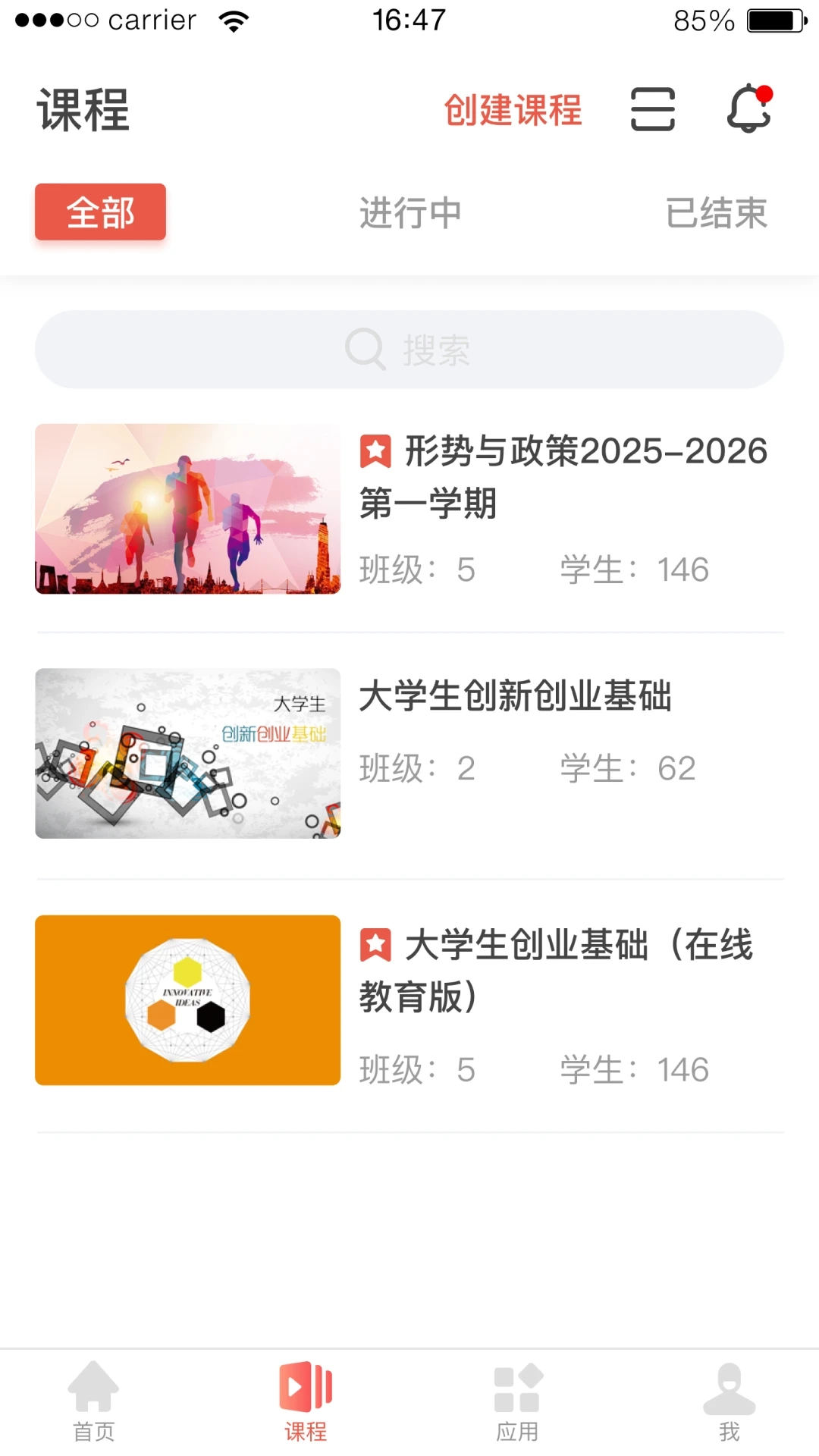 优学院最新版