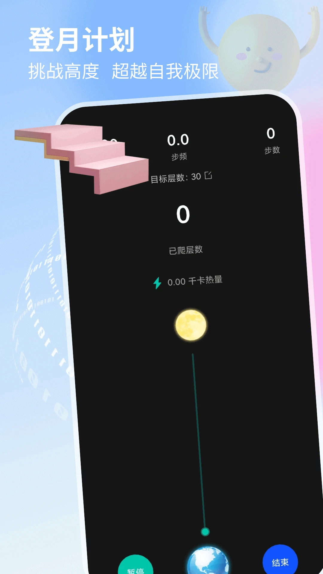 球球计划(1)