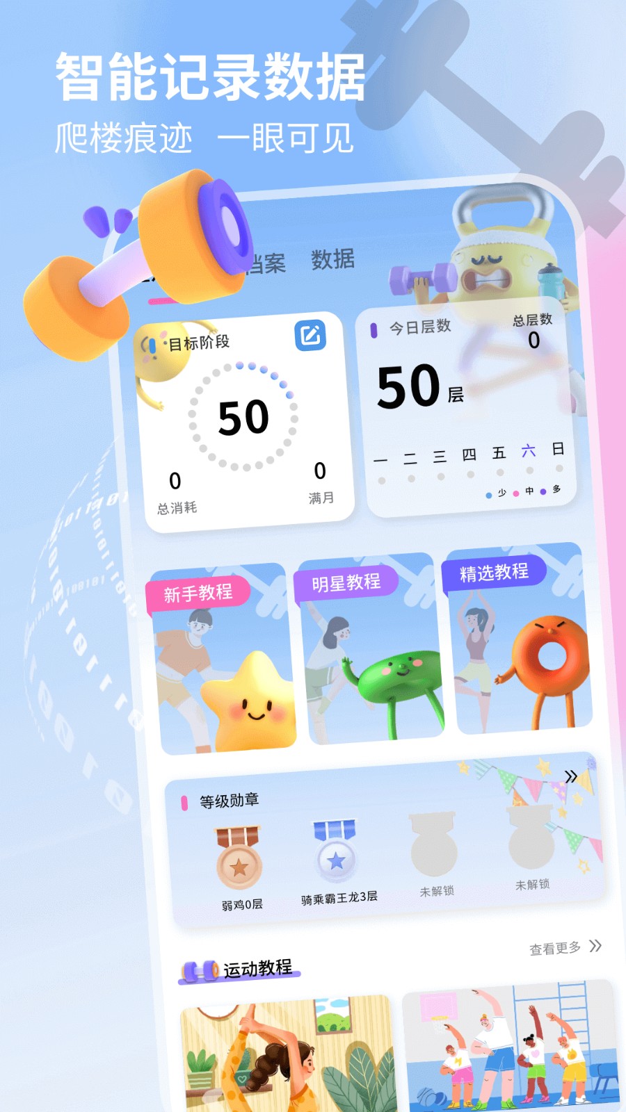 球球计划(3)
