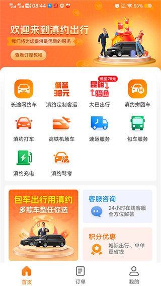 滇约出行(3)