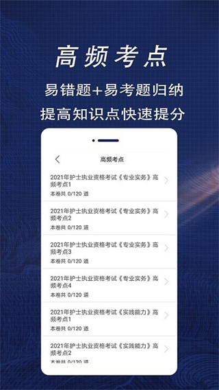 护士资格证全题库(4)