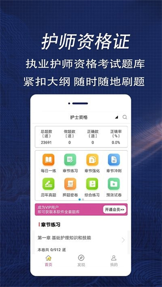 护士资格证全题库(2)