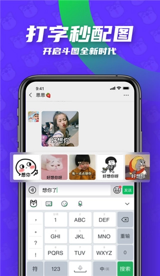 键多多输入法手机版2