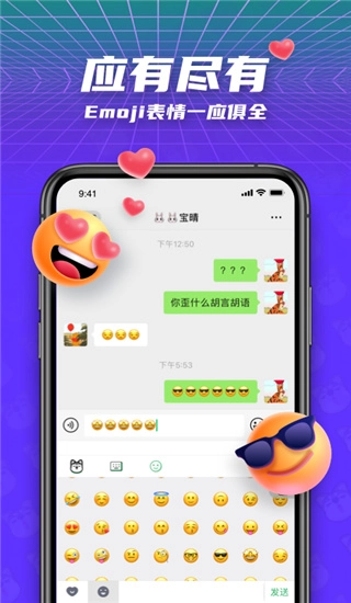 键多多输入法手机版4