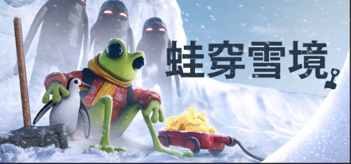 生存肉鸽挖矿新作《蛙穿雪境》公布上线日期，5月7日与玩家见面