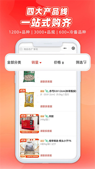 药采采(4)