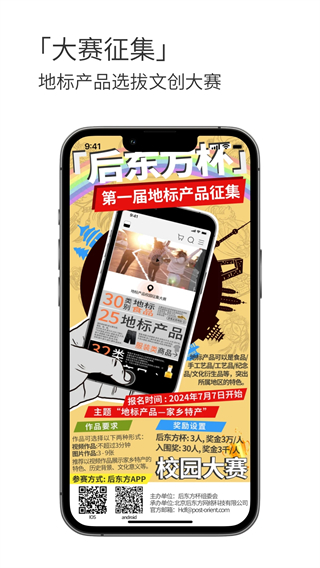 后东方(2)