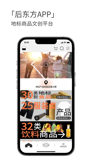后东方(4)