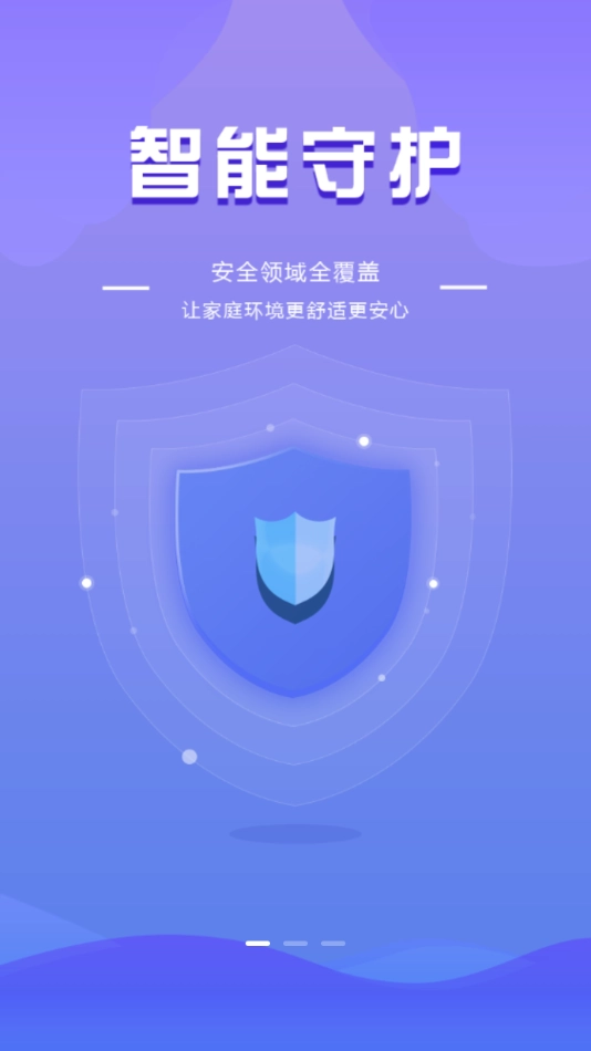 全民消防2