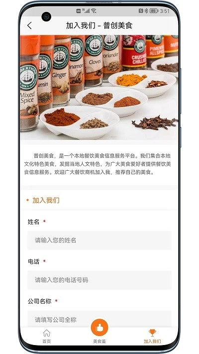 普创美食2
