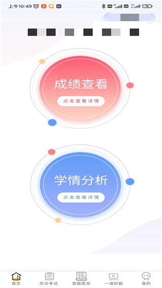 卓育云教师端(2)