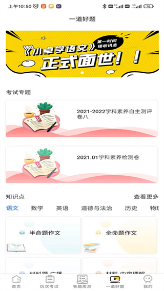 卓育云教师端(4)